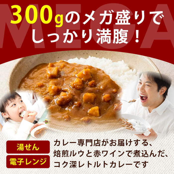 ハチ食品 メガ盛りカレー 中辛 3袋/22袋 (1袋300g) カレー レトルト パウチ レトルトカレー レトルト カレーライス 非常食 保存食 メガ盛り 大盛 大盛り まとめ買い 送料無料 MAEDAYA 前田家