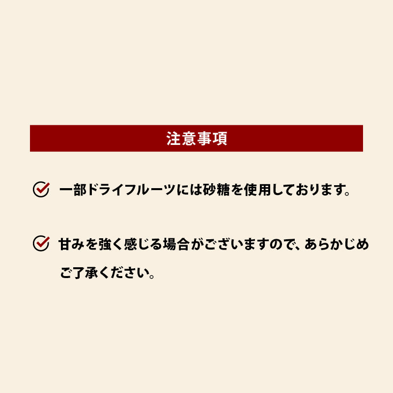 ドライフルーツミックス 9種類の贅沢ドライフルーツ果物サプリメント ビタミン 食物繊維 鉄分 カリウム ポリフェノール
