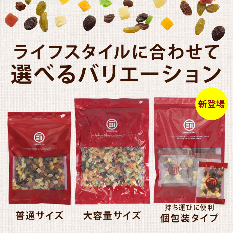 ドライフルーツミックス 9種類の贅沢ドライフルーツ果物サプリメント ビタミン 食物繊維 鉄分 カリウム ポリフェノール