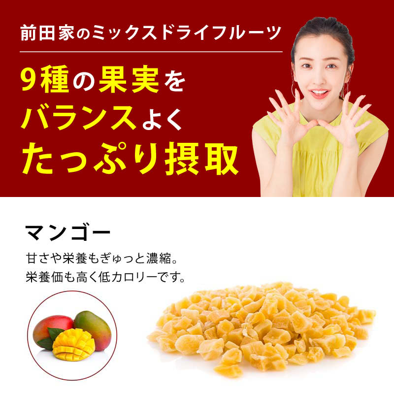 ドライフルーツミックス 9種類の贅沢ドライフルーツ果物サプリメント ビタミン 食物繊維 鉄分 カリウム ポリフェノール