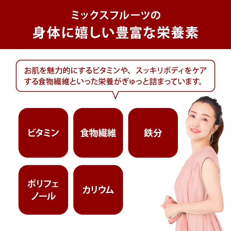ドライフルーツミックス 9種類の贅沢ドライフルーツ果物サプリメント ビタミン 食物繊維 鉄分 カリウム ポリフェノール