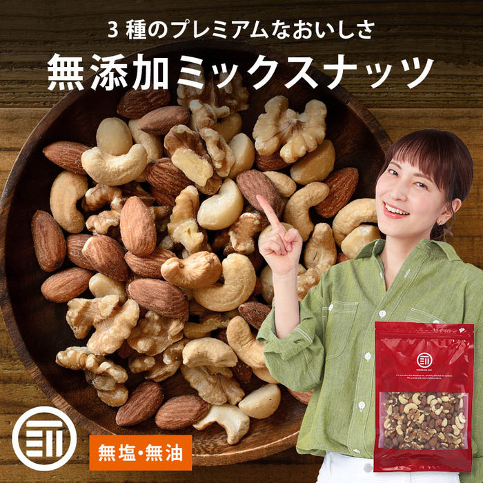 前田家 無添加 ミックスナッツ 無塩 無油 くるみ アーモンド カシューナッツ ナッツ 習慣 生 素焼き 胡桃 オメガ3脂肪酸 健康 おやつ サラダ ヨーグルト メール便 送料無料 MAEDAYA
