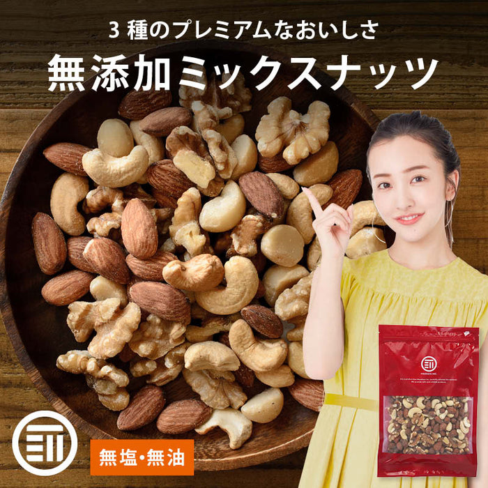 前田家 無添加 ミックスナッツ 無塩 無油 くるみ アーモンド カシューナッツ ナッツ 習慣 生 素焼き 胡桃 オメガ3脂肪酸 健康 おやつ サラダ ヨーグルト メール便 送料無料 MAEDAYA