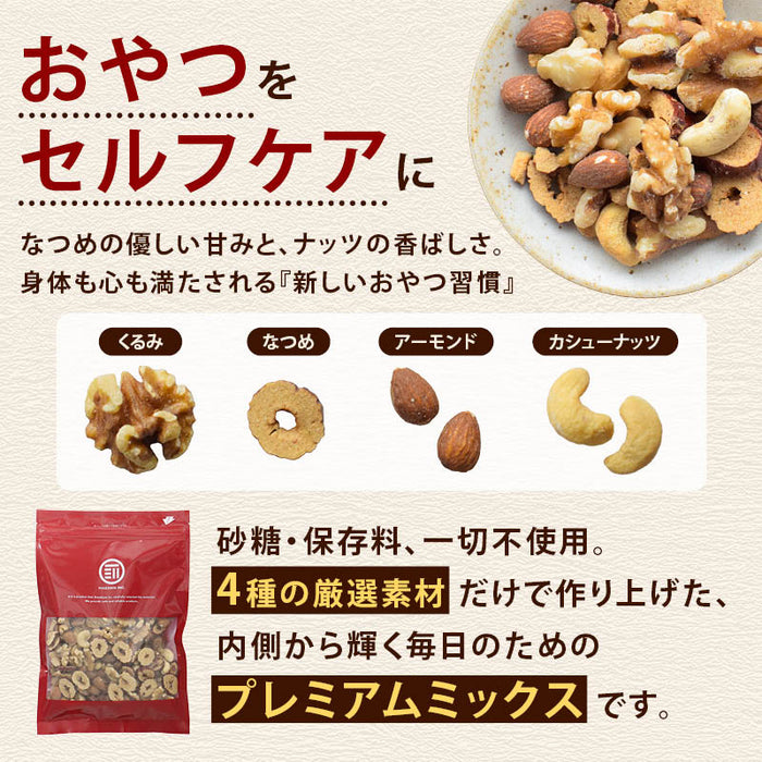 前田家 なつめチップ と ミックスナッツ 150g/250g/550g 無添加 無塩 無油 砂糖不使用 なつめチップス ドライフルーツ ナッツ 棗 なつめ ナツメ 栄養補給 鉄分 葉酸 妊活 美容 健康 おやつ アーモンド くるみ カシューナッツ 送料無料