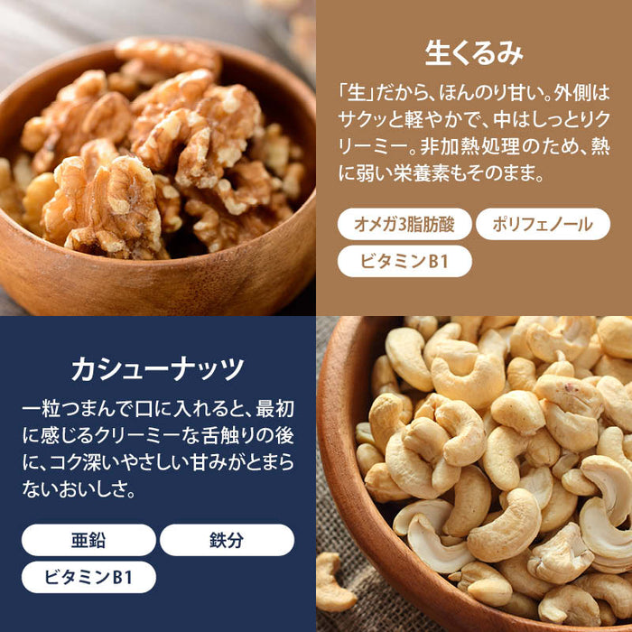前田家 なつめチップ と ミックスナッツ 150g/250g/550g 無添加 無塩 無油 砂糖不使用 なつめチップス ドライフルーツ ナッツ 棗 なつめ ナツメ 栄養補給 鉄分 葉酸 妊活 美容 健康 おやつ アーモンド くるみ カシューナッツ 送料無料