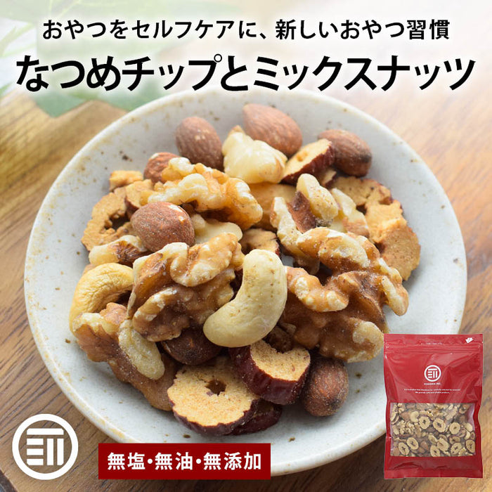 前田家 なつめチップ と ミックスナッツ 150g/250g/550g 無添加 無塩 無油 砂糖不使用 なつめチップス ドライフルーツ ナッツ 棗 なつめ ナツメ 栄養補給 鉄分 葉酸 妊活 美容 健康 おやつ アーモンド くるみ カシューナッツ 送料無料