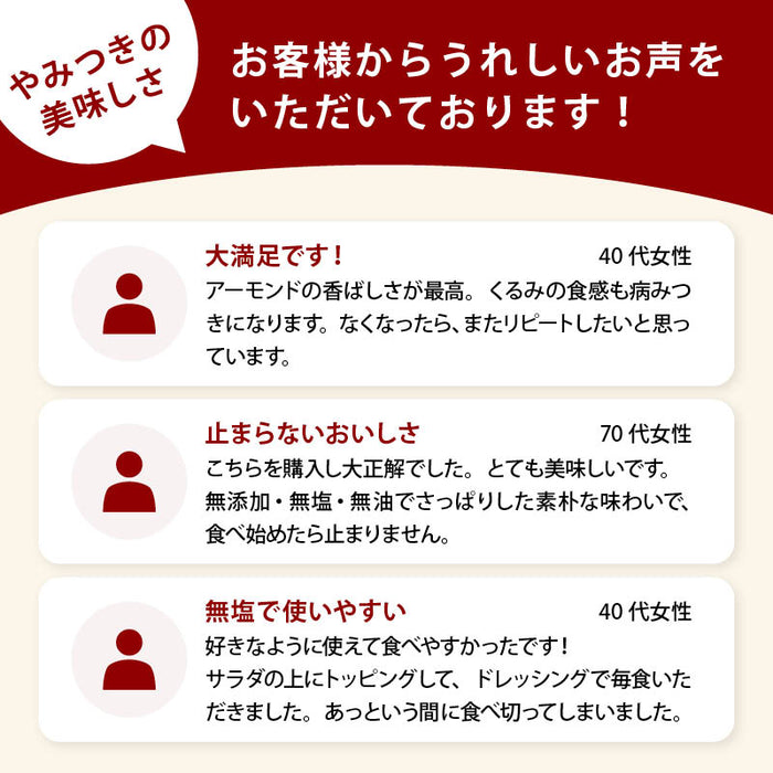 前田家 無添加 ミックスナッツ 無塩 無油 くるみ アーモンド カシューナッツ ナッツ 習慣 生 素焼き 胡桃 オメガ3脂肪酸 健康 おやつ サラダ ヨーグルト メール便 送料無料 MAEDAYA