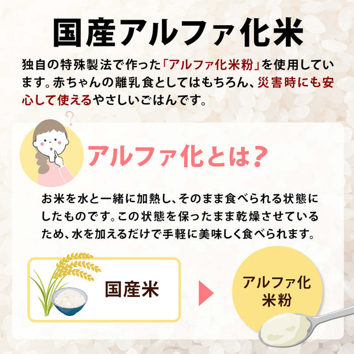前田家 無添加 もろこしがゆ 1袋70g 1袋/3袋/5袋/300g大容量 おかゆ 離乳食 ベビーフード 無添加 初期 5ヶ月 赤ちゃん 10秒調理 粉末 食塩不使用 保存料不使用 北海道産とうもろこし 国産34種野菜 アルファ化米 乳幼児 幼児食 栄養補助 介護食 非常食 送料無料