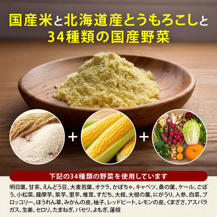 前田家 無添加 もろこしがゆ 1袋70g 1袋/3袋/5袋/300g大容量 おかゆ 離乳食 ベビーフード 無添加 初期 5ヶ月 赤ちゃん 10秒調理 粉末 食塩不使用 保存料不使用 北海道産とうもろこし 国産34種野菜 アルファ化米 乳幼児 幼児食 栄養補助 介護食 非常食 送料無料