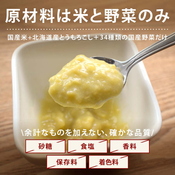 前田家 無添加 もろこしがゆ 1袋70g 1袋/3袋/5袋/300g大容量 おかゆ 離乳食 ベビーフード 無添加 初期 5ヶ月 赤ちゃん 10秒調理 粉末 食塩不使用 保存料不使用 北海道産とうもろこし 国産34種野菜 アルファ化米 乳幼児 幼児食 栄養補助 介護食 非常食 送料無料