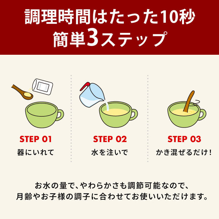 前田家 無添加 もろこしがゆ 1袋70g 1袋/3袋/5袋/300g大容量 おかゆ 離乳食 ベビーフード 無添加 初期 5ヶ月 赤ちゃん 10秒調理 粉末 食塩不使用 保存料不使用 北海道産とうもろこし 国産34種野菜 アルファ化米 乳幼児 幼児食 栄養補助 介護食 非常食 送料無料