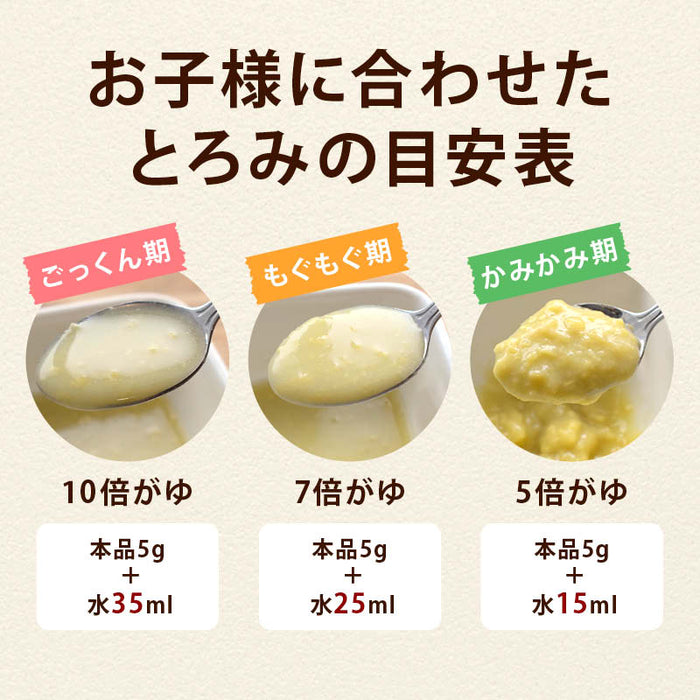 前田家 無添加 もろこしがゆ 1袋70g 1袋/3袋/5袋/300g大容量 おかゆ 離乳食 ベビーフード 無添加 初期 5ヶ月 赤ちゃん 10秒調理 粉末 食塩不使用 保存料不使用 北海道産とうもろこし 国産34種野菜 アルファ化米 乳幼児 幼児食 栄養補助 介護食 非常食 送料無料