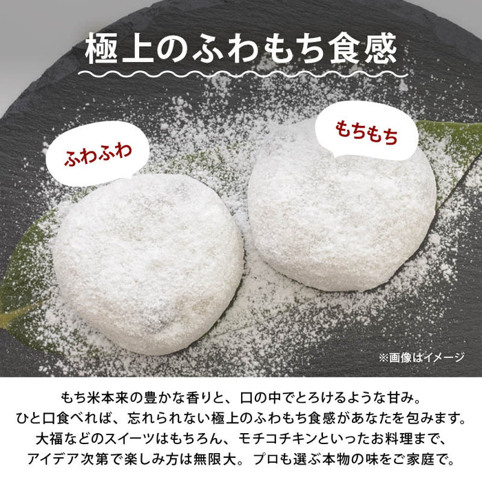 前田家 もち粉 ふわもち名人 杵つき もち米100% 白玉 大福 ぜんざい もちとり粉 団子汁 月見だんご 餅 手作り 製菓 ホットケーキ モチコチキン 米粉 国内製造 タイ産もち米 大容量 家庭用 メール便 送料無料 MAEDAYA