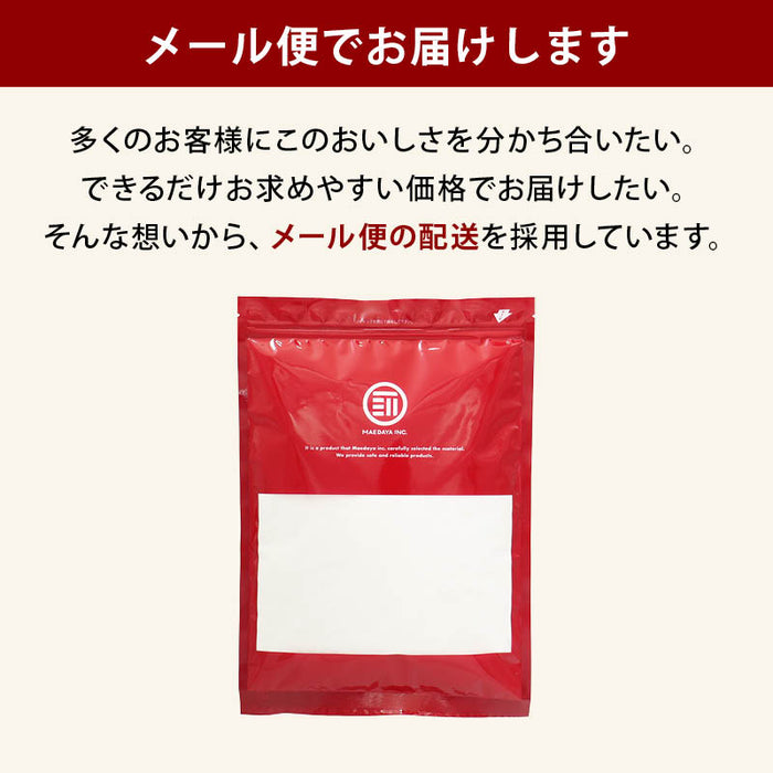 前田家 もち粉 ふわもち名人 杵つき もち米100% 白玉 大福 ぜんざい もちとり粉 団子汁 月見だんご 餅 手作り 製菓 ホットケーキ モチコチキン 米粉 国内製造 タイ産もち米 大容量 家庭用 メール便 送料無料 MAEDAYA