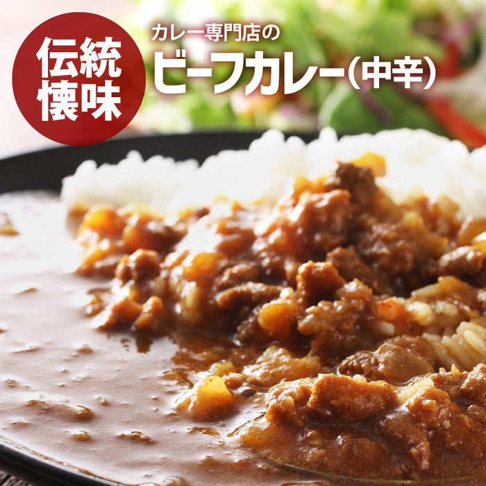 A 4-meal set of beef curry from a curry specialty store. Medium-spicy instant curry. Cutlet, hamburger steak, fried shrimp, vegetables, udon, etc. Curry that can be easily combined with your favorite ingredients and toppings.