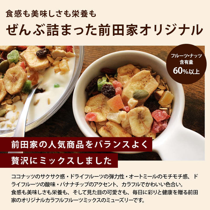 有機 オーツ麦 ドライフルーツ ミューズリー(ミックスフルーツ) シリアル ロールドオーツ レーズン ナッツ 糖質 食物繊維