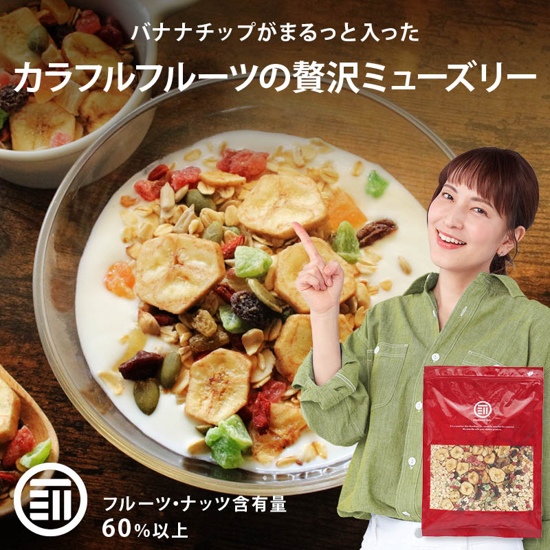 mueslifruits-ax_1024x1024.jpg?