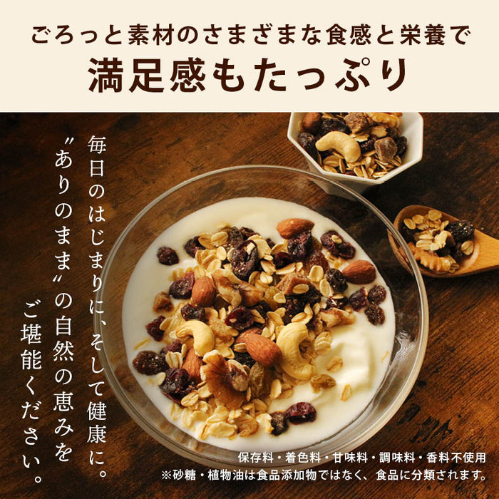 No additives, made with organic oats, nuts, muesli (whole nuts), 800g, cereal, dried fruit, organic, dietary fiber, breakfast, commercial use, household use