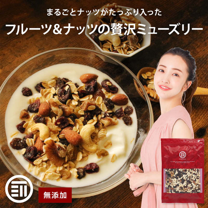 無添加 有機オーツ麦使用 ナッツ ミューズリー(まるごとナッツ) シリアル ドライフルーツ オーガニック 食物繊維 朝食 業務用 家庭用