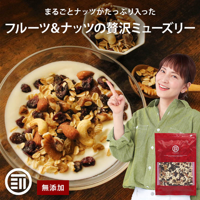 無添加 有機オーツ麦使用 ナッツ ミューズリー(まるごとナッツ) シリアル ドライフルーツ オーガニック 食物繊維 朝食 業務用 家庭用