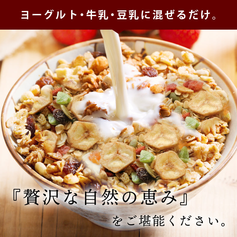 ミューズリー お試し3種セット(大豆・ごま) (ミックスフルーツ) (まるごとナッツ) 各150g 合計450g 有機オーツ麦使用 オートミール ドライフルーツ