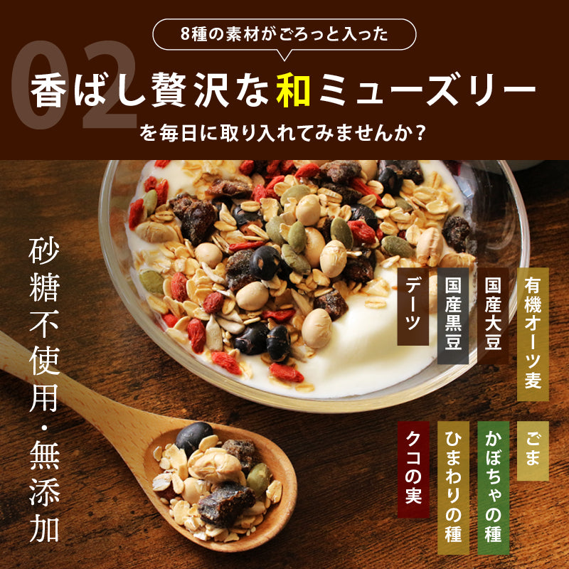 ミューズリー お試し3種セット(大豆・ごま) (ミックスフルーツ) (まるごとナッツ) 各150g 合計450g 有機オーツ麦使用 オートミール ドライフルーツ