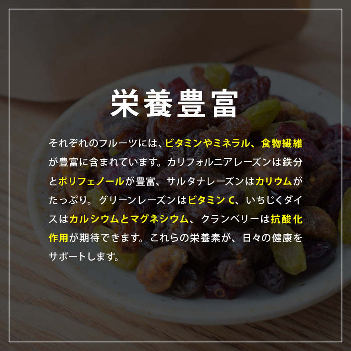 前田家 無添加 ドライフルーツミックス  保存料・着色料・甘味料・調味料・香料不使用 カリフォルニアレーズン サルタナ グリーン いちじくダイス クランベリー 美容 健康 ホームベーカリー チャック付 送料無料 MAEDAYA