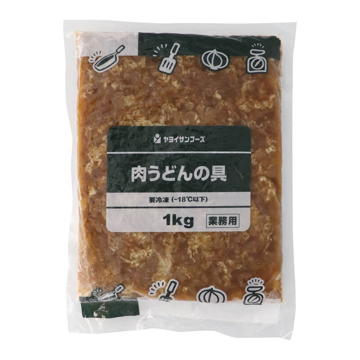 ヤヨイサンフーズ 肉うどんの具 1kg 冷凍 簡単調理 冷凍食品 肉うどん 肉うどんの具材 うどんの具 牛肉 そば 蕎麦 和風ダシ 業務用食品 業務用 送料無料 前田家 MAEDAYA