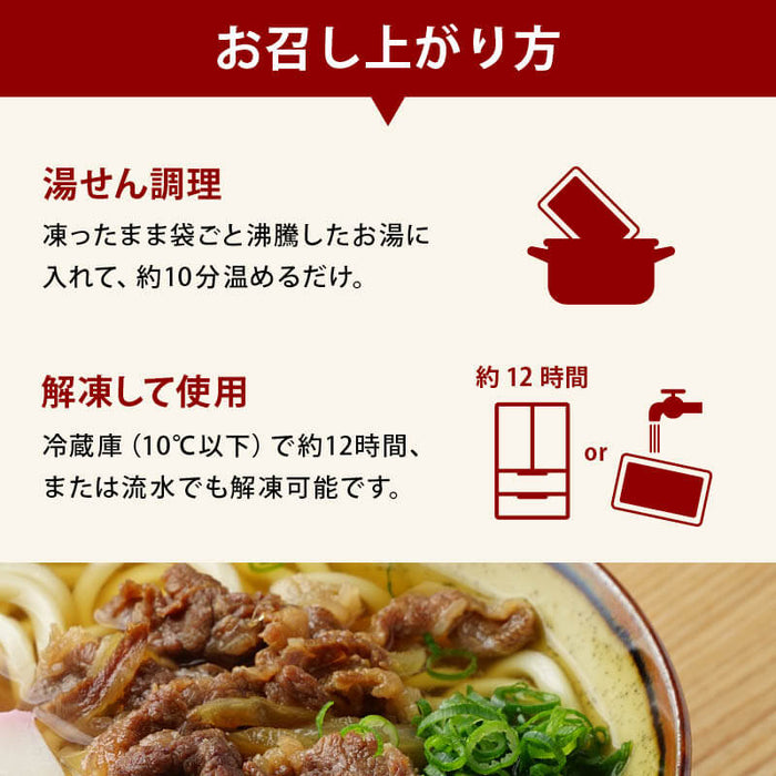 ヤヨイサンフーズ 肉うどんの具 1kg 冷凍 簡単調理 冷凍食品 肉うどん 肉うどんの具材 うどんの具 牛肉 そば 蕎麦 和風ダシ 業務用食品 業務用 送料無料 前田家 MAEDAYA