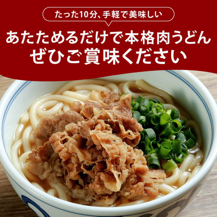 ヤヨイサンフーズ 肉うどんの具 1kg 冷凍 簡単調理 冷凍食品 肉うどん 肉うどんの具材 うどんの具 牛肉 そば 蕎麦 和風ダシ 業務用食品 業務用 送料無料 前田家 MAEDAYA