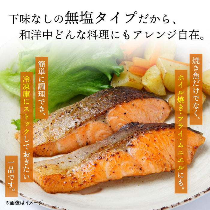 北海道産 秋鮭 無塩 骨なし 600g (60g x10切) 国産 鮭 さけ サケ ストック 簡単調理 ホイル焼き フライ ムニエル 冷凍 骨取り 骨抜き 切り身 シーパラダイス 交洋 送料無料料 前田家 MAE