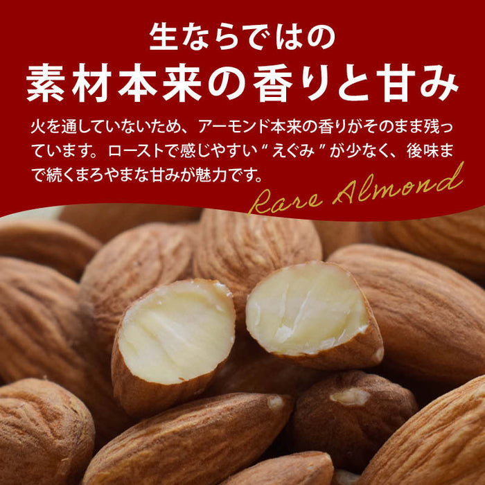前田家 生アーモンド 170g/460g/760g 無塩 無油 無添加 ローストなし カリフォルニア ノンパレル種 アーモンド ナッツ 健康 美容 製菓材料 アーモンドミルク メール便 送料無料 MAEDAYA