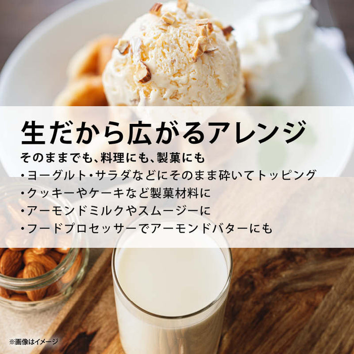 前田家 生アーモンド 170g/460g/760g 無塩 無油 無添加 ローストなし カリフォルニア ノンパレル種 アーモンド ナッツ 健康 美容 製菓材料 アーモンドミルク メール便 送料無料 MAEDAYA