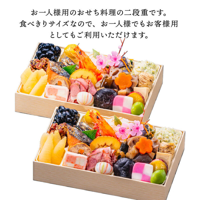 【12月31日お届け】おせち 2026 生おせち 「福寿」和風 同一弐段重 約2人前 25品目x2段 新春 和風 洋風 中華 重箱 冷蔵 豪華 予約 料理 御節 お節 特大 新年 初祝い 元旦 元日 海老 黒豆 数の子 家庭用 お取り寄せ 厳選食材