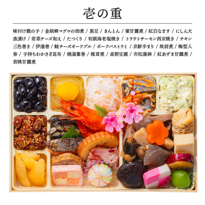 【12月31日お届け】おせち 2026 生おせち 「福寿」和風 同一弐段重 約2人前 25品目x2段 新春 和風 洋風 中華 重箱 冷蔵 豪華 予約 料理 御節 お節 特大 新年 初祝い 元旦 元日 海老 黒豆 数の子 家庭用 お取り寄せ 厳選食材