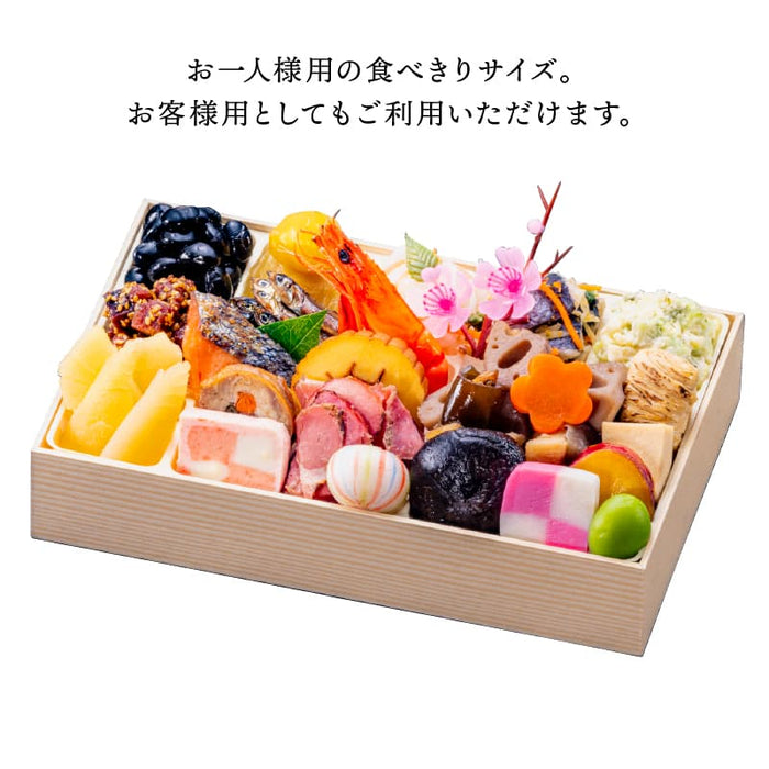 【12月31日お届け】おせち 2026 生おせち 「宝船」和風 一段重 約1人前 25品目 新春 和風 洋風 中華 重箱 冷蔵 豪華 予約 料理 御節 お節 新年 初祝い 元旦 元日 海老 黒豆 数の子 家庭用 お取り寄せ 厳選食材 グルメ