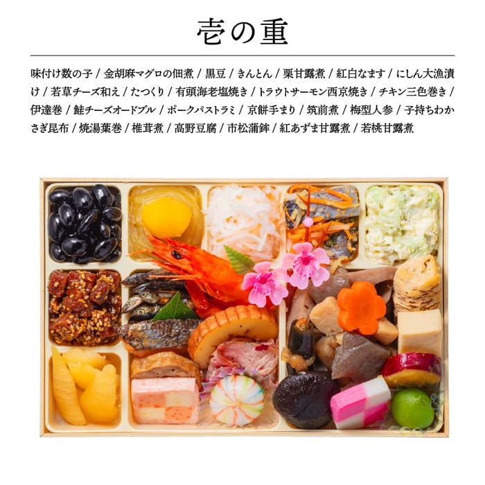 【12月31日お届け】おせち 2026 生おせち 「宝船」和風 一段重 約1人前 25品目 新春 和風 洋風 中華 重箱 冷蔵 豪華 予約 料理 御節 お節 新年 初祝い 元旦 元日 海老 黒豆 数の子 家庭用 お取り寄せ 厳選食材 グルメ
