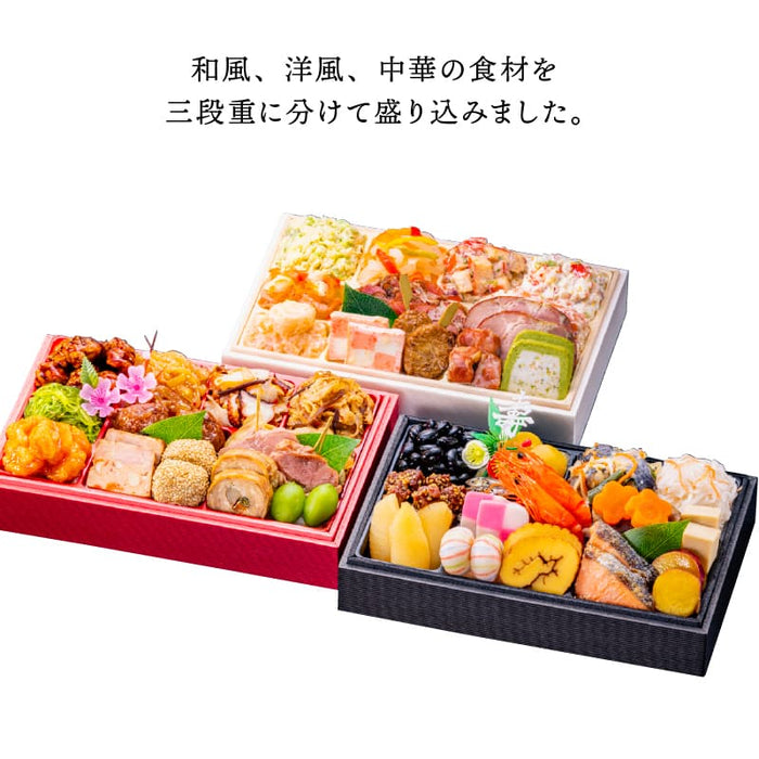 【12月31日お届け】おせち 2026 生おせち「吉祥」和洋中 三段重 3～5人前 43品目 新春 和風 洋風 中華 重箱 冷蔵 豪華 予約 料理 御節 お節 特大 新年 初祝い 元旦 元日 海老 エビ えび 帆立 ホタテ 数の子 黒豆 紅白なます 鴨 合鴨 ごま団子 海老マヨ 海老チリ ローストポーク 家庭用 業務用