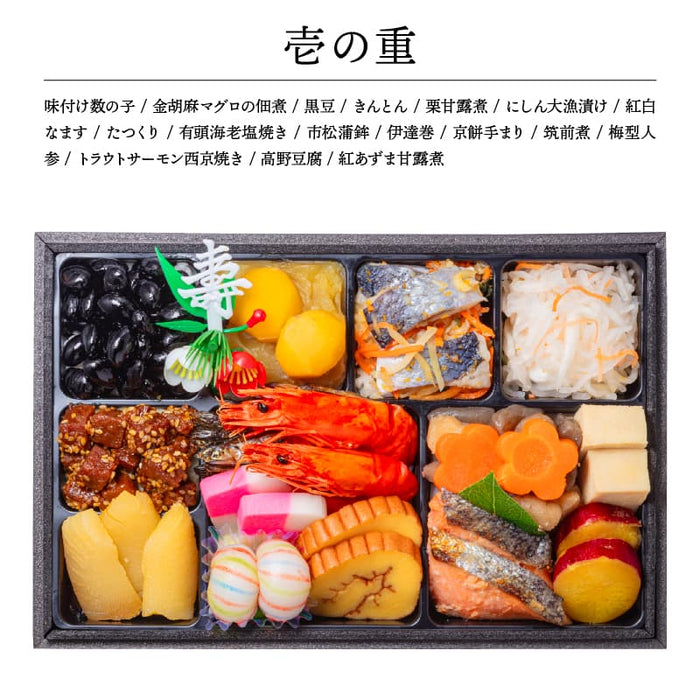 【12月31日お届け】おせち 2026 生おせち「吉祥」和洋中 三段重 3～5人前 43品目 新春 和風 洋風 中華 重箱 冷蔵 豪華 予約 料理 御節 お節 特大 新年 初祝い 元旦 元日 海老 エビ えび 帆立 ホタテ 数の子 黒豆 紅白なます 鴨 合鴨 ごま団子 海老マヨ 海老チリ ローストポーク 家庭用 業務用