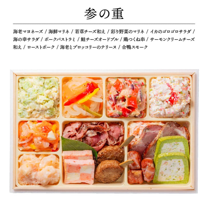 【12月31日お届け】おせち 2026 生おせち「吉祥」和洋中 三段重 3～5人前 43品目 新春 和風 洋風 中華 重箱 冷蔵 豪華 予約 料理 御節 お節 特大 新年 初祝い 元旦 元日 海老 エビ えび 帆立 ホタテ 数の子 黒豆 紅白なます 鴨 合鴨 ごま団子 海老マヨ 海老チリ ローストポーク 家庭用 業務用