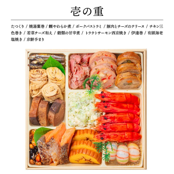 【12月31日お届け】おせち 2026 生おせち 「瑞祥」和洋中 四段重 3～5人前 57品目 新春 和風 洋風 中華 重箱 冷蔵 豪華 料理 お節 特大 新年 初祝い 元旦 海老 帆立 ホタテ 栗きんとん 数の子 いくら 紅白なます 鴨 ごま団子 ローストポーク キングサーモン 家庭用