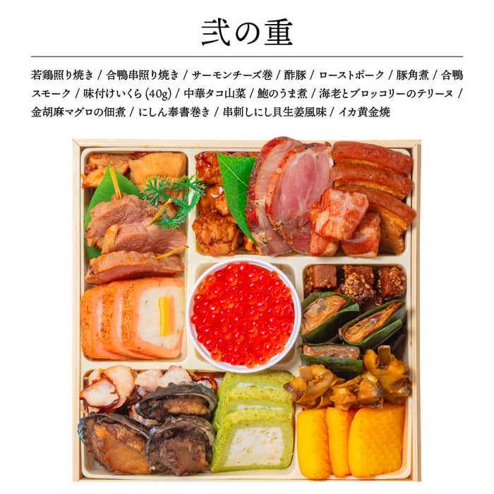 【12月31日お届け】おせち 2026 生おせち 「瑞祥」和洋中 四段重 3～5人前 57品目 新春 和風 洋風 中華 重箱 冷蔵 豪華 料理 お節 特大 新年 初祝い 元旦 海老 帆立 ホタテ 栗きんとん 数の子 いくら 紅白なます 鴨 ごま団子 ローストポーク キングサーモン 家庭用