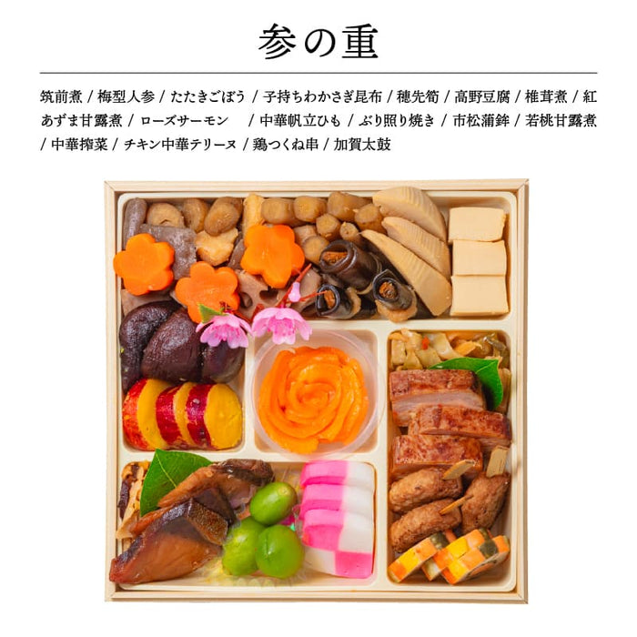 【12月31日お届け】おせち 2026 生おせち 「瑞祥」和洋中 四段重 3～5人前 57品目 新春 和風 洋風 中華 重箱 冷蔵 豪華 料理 お節 特大 新年 初祝い 元旦 海老 帆立 ホタテ 栗きんとん 数の子 いくら 紅白なます 鴨 ごま団子 ローストポーク キングサーモン 家庭用