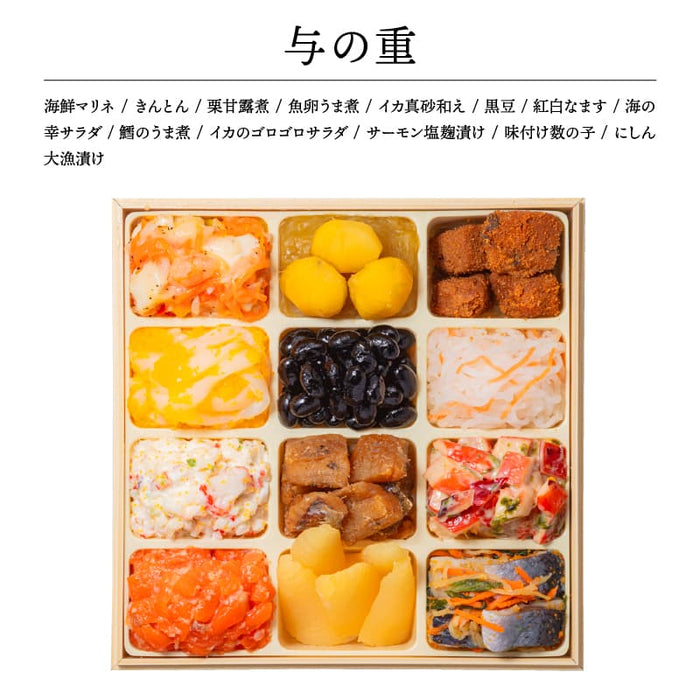 【12月31日お届け】おせち 2026 生おせち 「瑞祥」和洋中 四段重 3～5人前 57品目 新春 和風 洋風 中華 重箱 冷蔵 豪華 料理 お節 特大 新年 初祝い 元旦 海老 帆立 ホタテ 栗きんとん 数の子 いくら 紅白なます 鴨 ごま団子 ローストポーク キングサーモン 家庭用