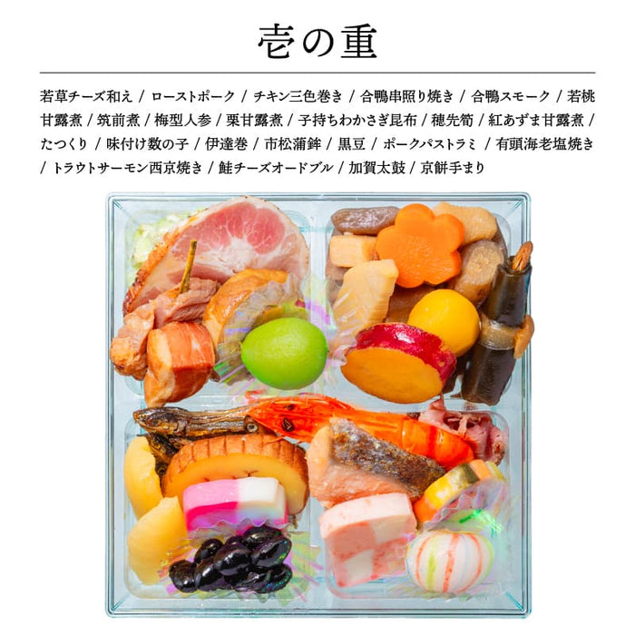 【12月31日お届け】おせち 2026 生おせち 「玉手箱」和風 同一三段重 約3人前 23品目×3段 新春 和風 洋風 中華 重箱 冷蔵 料理 御節 お節 食べきり 新年 初祝い 元旦 海老 ローストポーク 栗甘露煮 数の子 黒豆 家庭用 お取り寄せ グルメ 厳選食材 送料無料