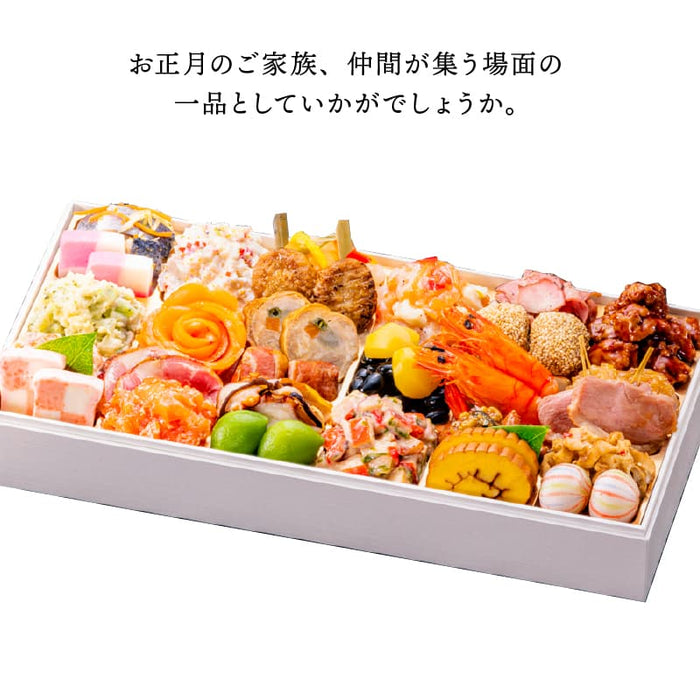 【12月31日お届け】おせち 2026 生おせち 「新春オードブル」和洋中 一段重 3～5人前 29品目 新春 和風 洋風 中華 重箱 冷蔵 豪華 予約 料理 御節 新年 初祝い 元旦 海老 ローストポーク 黒豆 栗甘露煮 金柑 家庭用 お取り寄せ グルメ 厳選食材 送料無料
