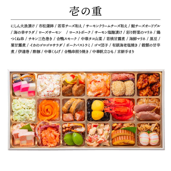 【12月31日お届け】おせち 2026 生おせち 「新春オードブル」和洋中 一段重 3～5人前 29品目 新春 和風 洋風 中華 重箱 冷蔵 豪華 予約 料理 御節 新年 初祝い 元旦 海老 ローストポーク 黒豆 栗甘露煮 金柑 家庭用 お取り寄せ グルメ 厳選食材 送料無料