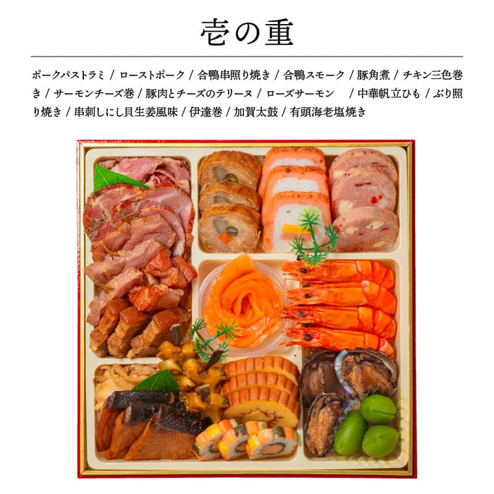 【12月31日お届け】おせち 2026 生おせち 「宝華」和洋中 三段重 3~5人前 52品目 新春 和風 洋風 中華 重箱 冷蔵 豪華 予約 料理 御節 特大 新年 初祝い 元旦 海老 ローストポーク 栗きんとん 数の子 黒豆 家庭用 お取り寄せ グルメ 厳選食材 送料無料