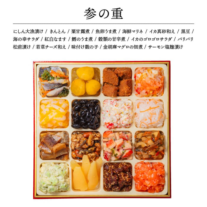 【12月31日お届け】おせち 2026 生おせち 「宝華」和洋中 三段重 3~5人前 52品目 新春 和風 洋風 中華 重箱 冷蔵 豪華 予約 料理 御節 特大 新年 初祝い 元旦 海老 ローストポーク 栗きんとん 数の子 黒豆 家庭用 お取り寄せ グルメ 厳選食材 送料無料