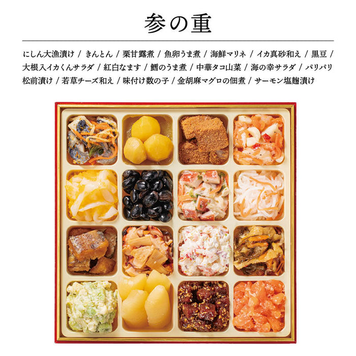 【12月31日お届け】おせち 2027 生おせち 「宝華」和洋中 三段重 3~5人前 52品目 新春 和風 洋風 中華 重箱 冷蔵 豪華 予約 料理 御節 特大 新年 初祝い 元旦 海老 ローストポーク きんとん 数の子 黒豆 家庭用 お取り寄せ グルメ 厳選食材 送料無料